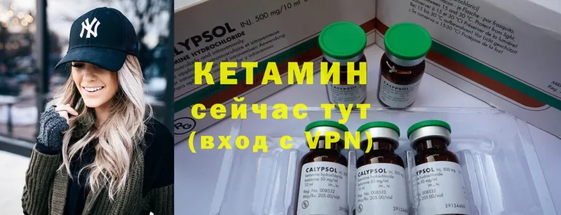 Кетамин ketamine  Алзамай 